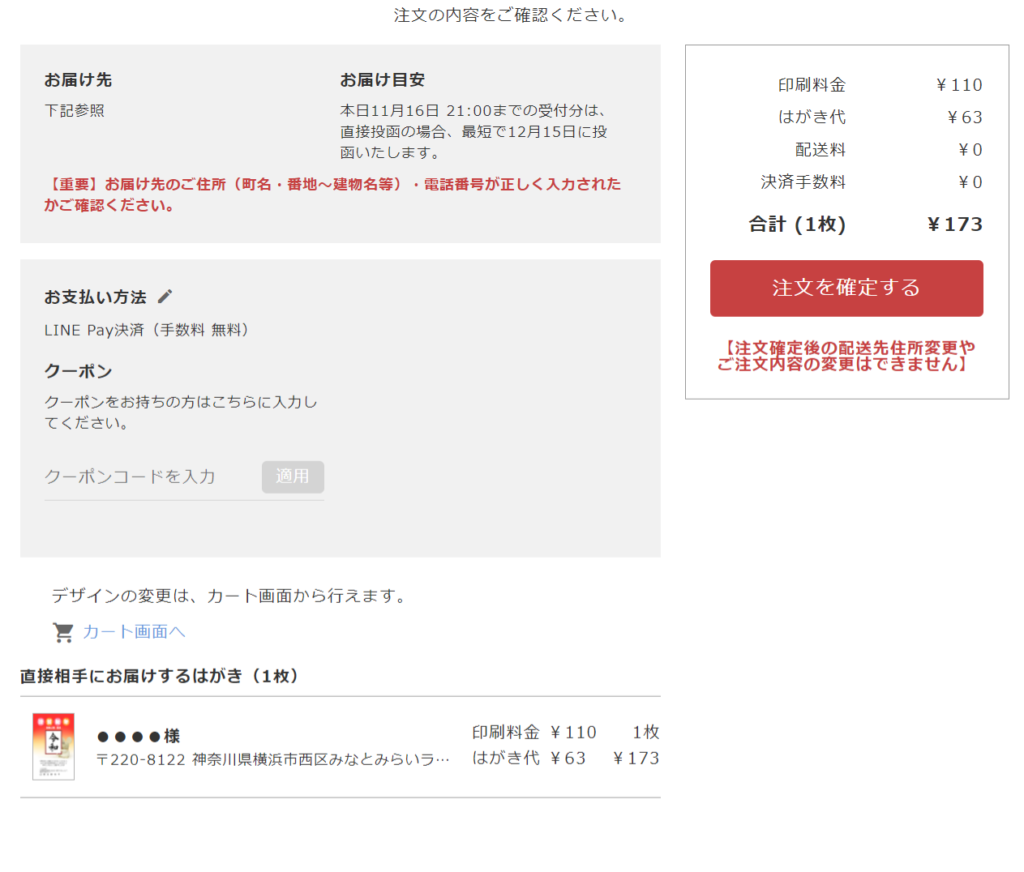 これは便利 年賀状の作成から印刷 投函まで全部オンラインで作れる ウェブポ