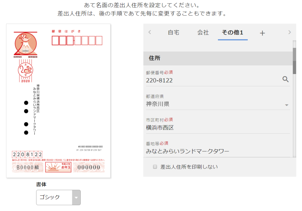 これは便利 年賀状の作成から印刷 投函まで全部オンラインで作れる ウェブポ これは便利 年賀状の作成から印刷 投函まで全部オンラインで作れる ウェブポ