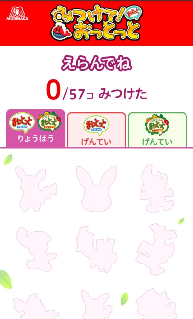 ウッウ ピカチュウ ピカチュウやセレビィも ポケモン おっとっとコラボが年もやってるので40種類あつめてみた